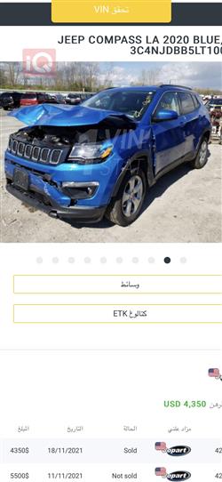 جیپ کۆمپاس